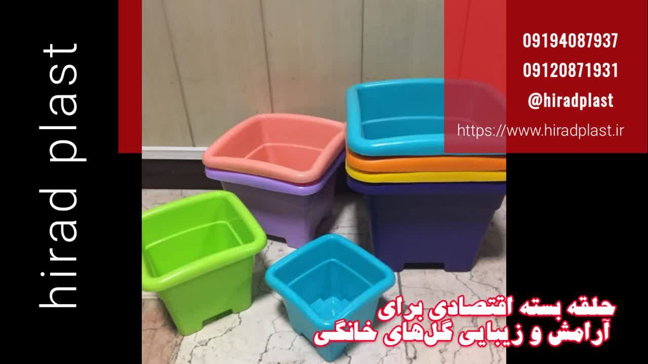 گلدان پلاستیکی ارزان تهران
