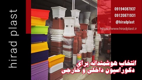 خرید اینترنتی گلدان پلاستیکی ارزان قیمت (NEW MODEL)