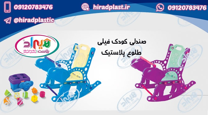 صندلی پلاستیکی اصفهان