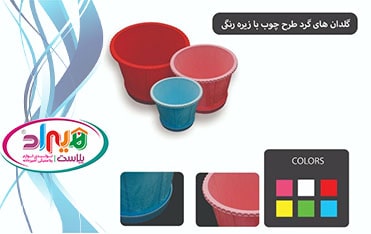 گلدان پلاستیکی طرح چوب ارزان قیمت طلوع پلاستیک