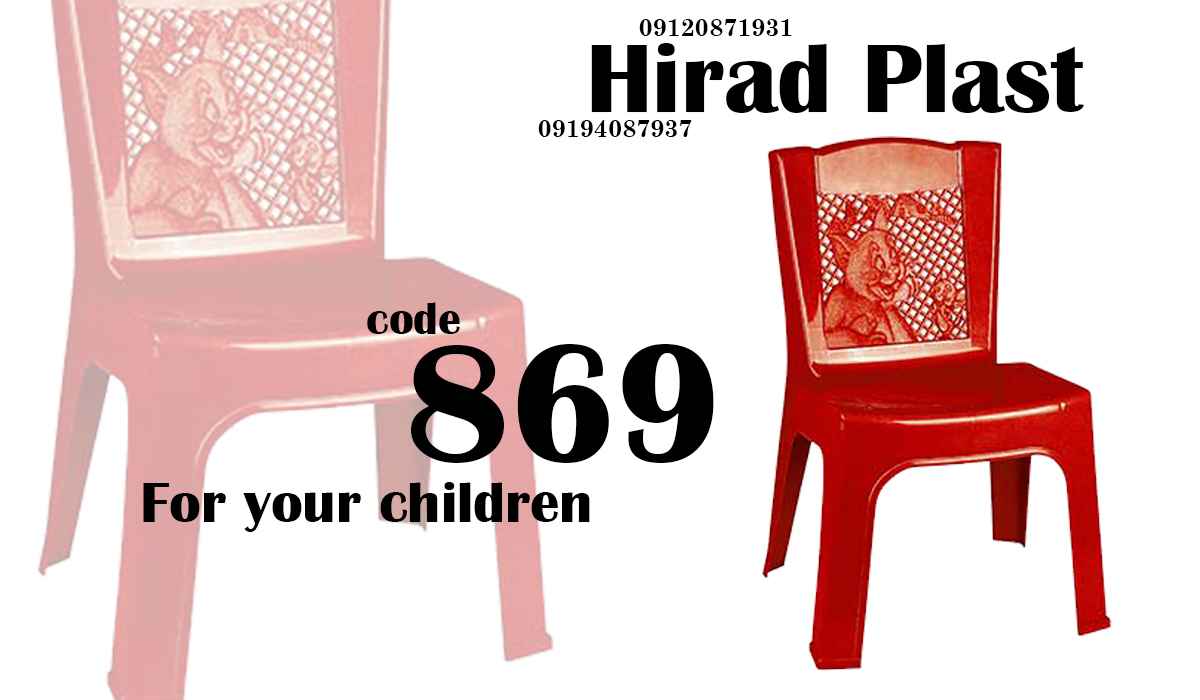 صندلی پلاستیکی کودک